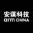 安谋科技 企业 Logo
