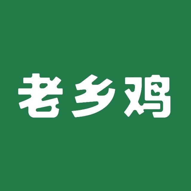老乡鸡 企业 Logo