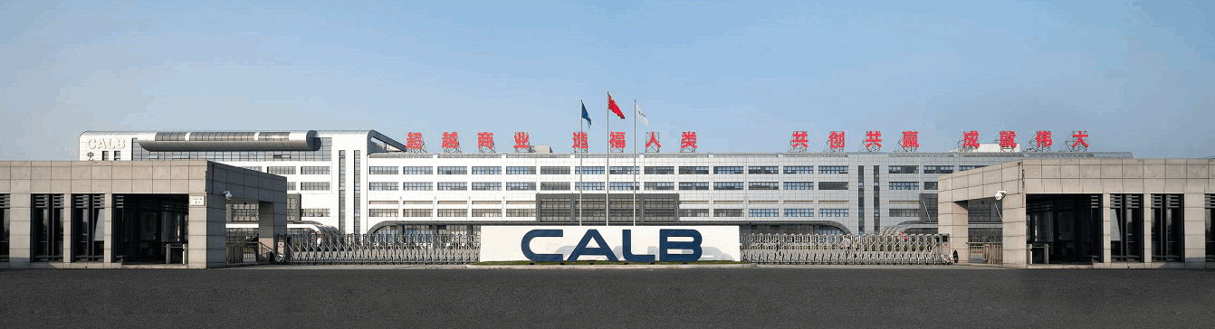 中创新航 企业 Logo