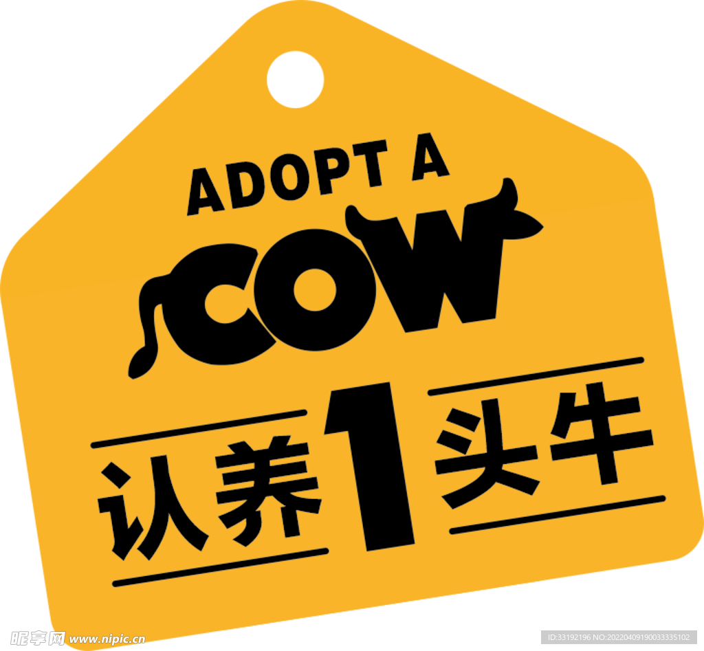 认养一头牛 企业 Logo