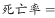 图片